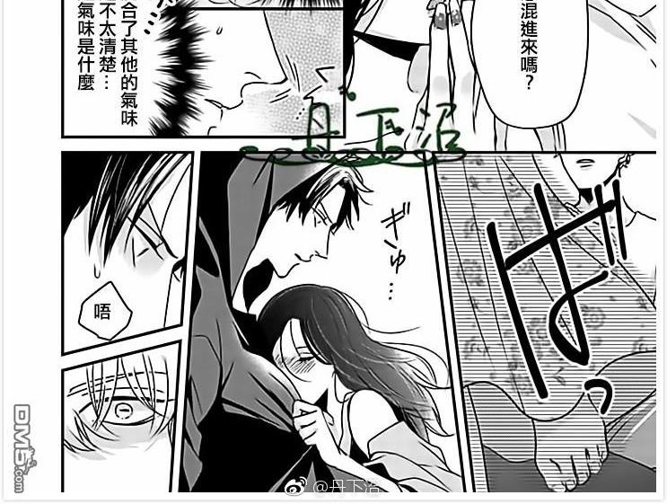 山羊与狼的发情缘由 第1话 第9页