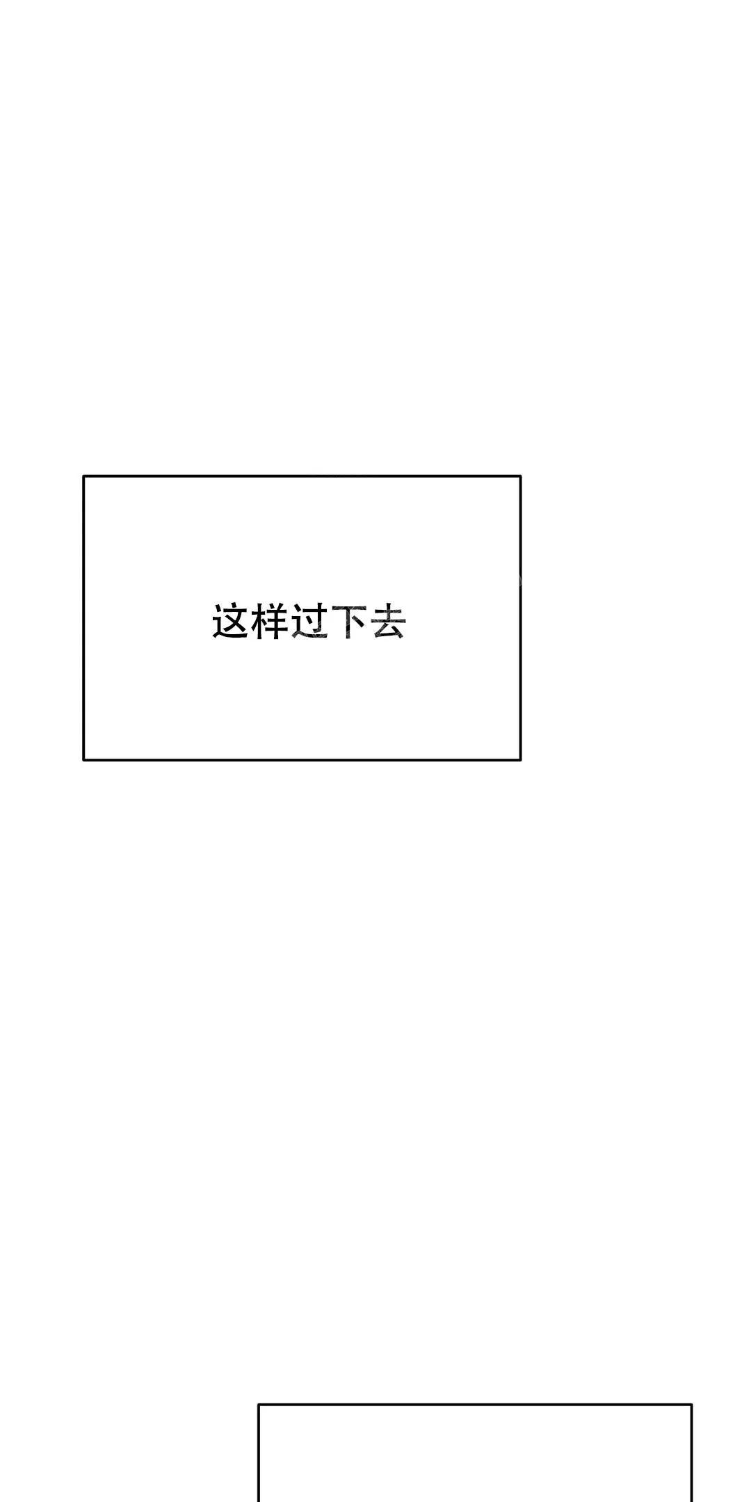 七号男人 第51话 第19页