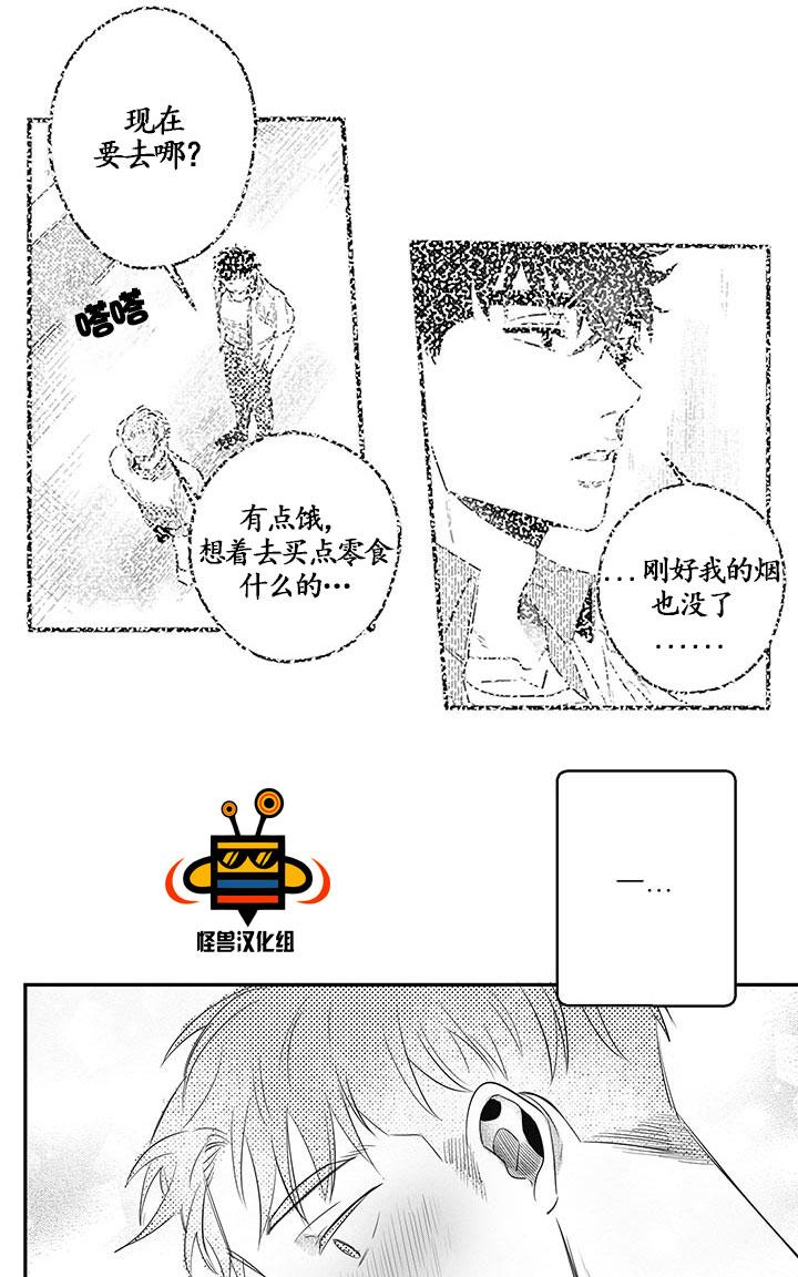 今天也在下雨 第5话 第28页