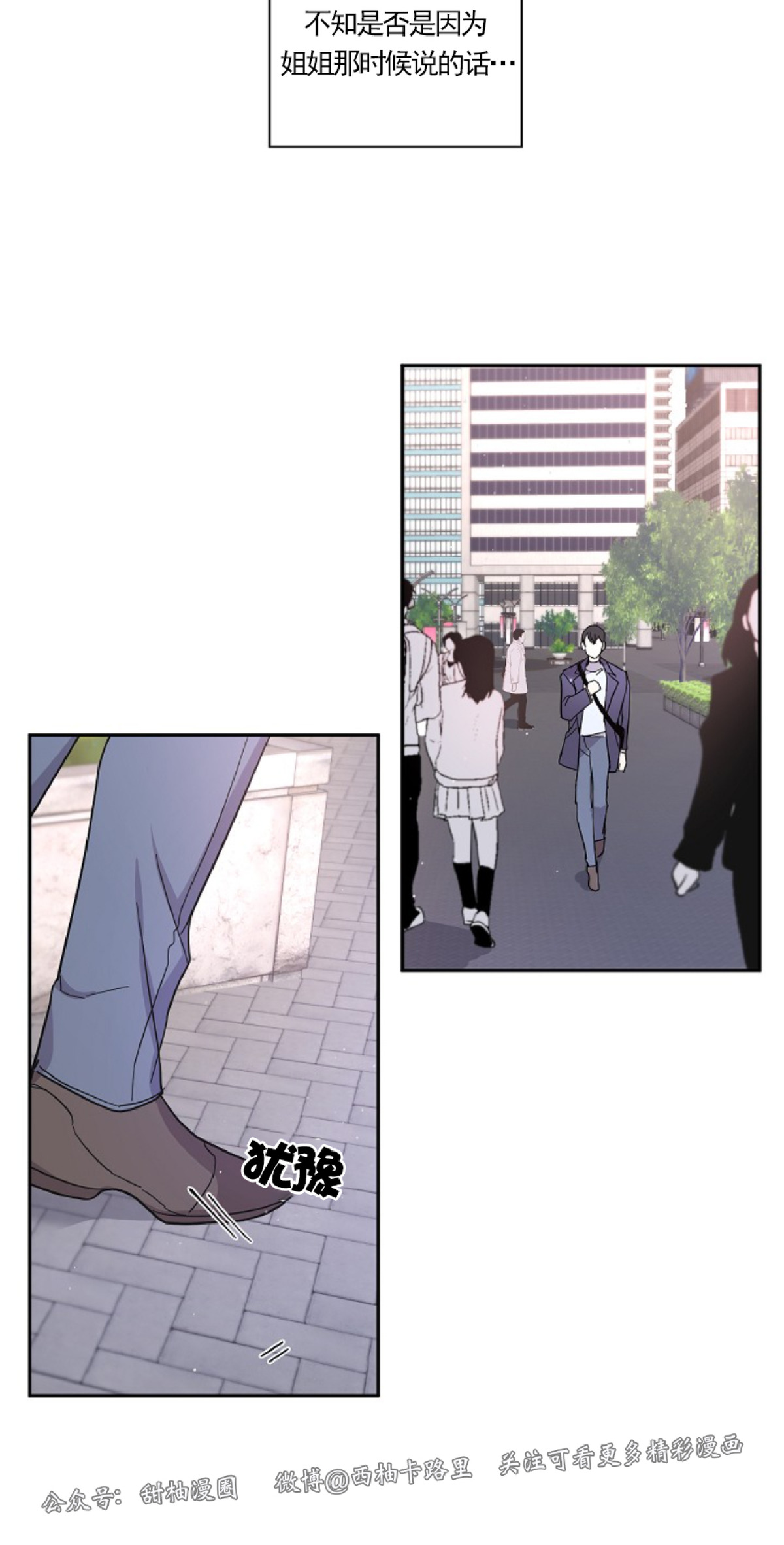 待在我身边，亲爱的 第4话 第5页
