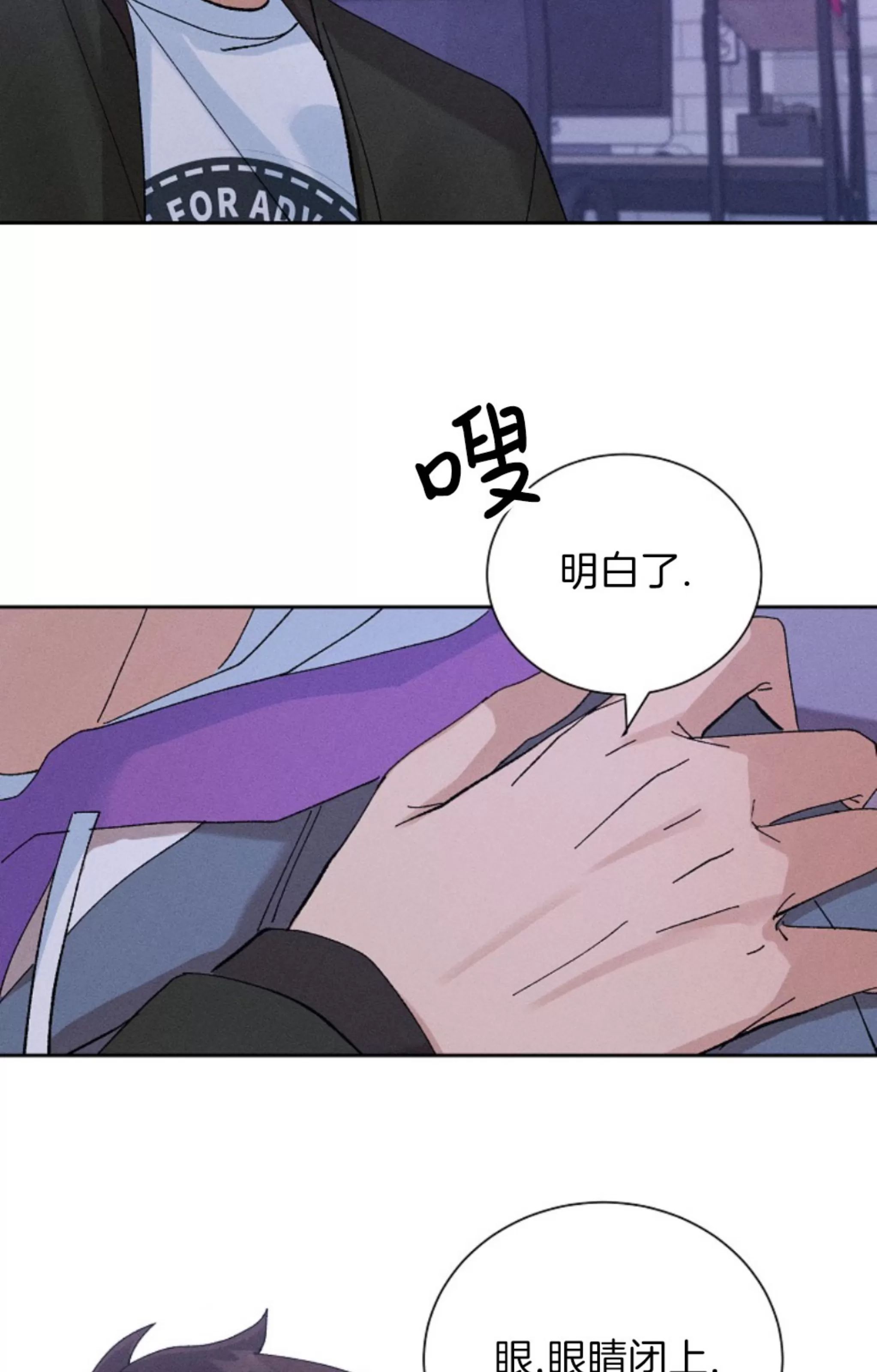 无效迷恋 第5话 第17页