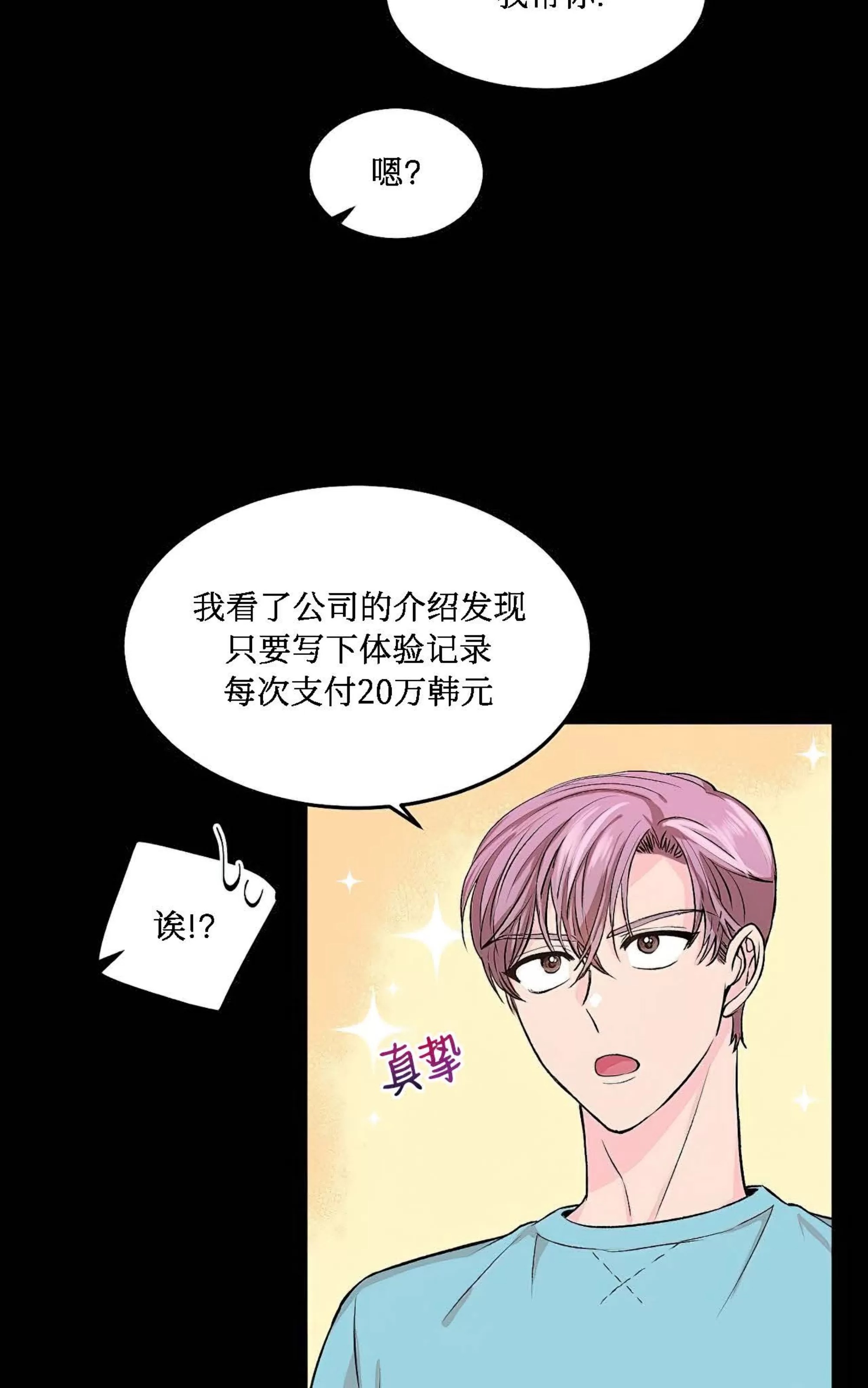 我的狗狗男孩 第3话 第22页