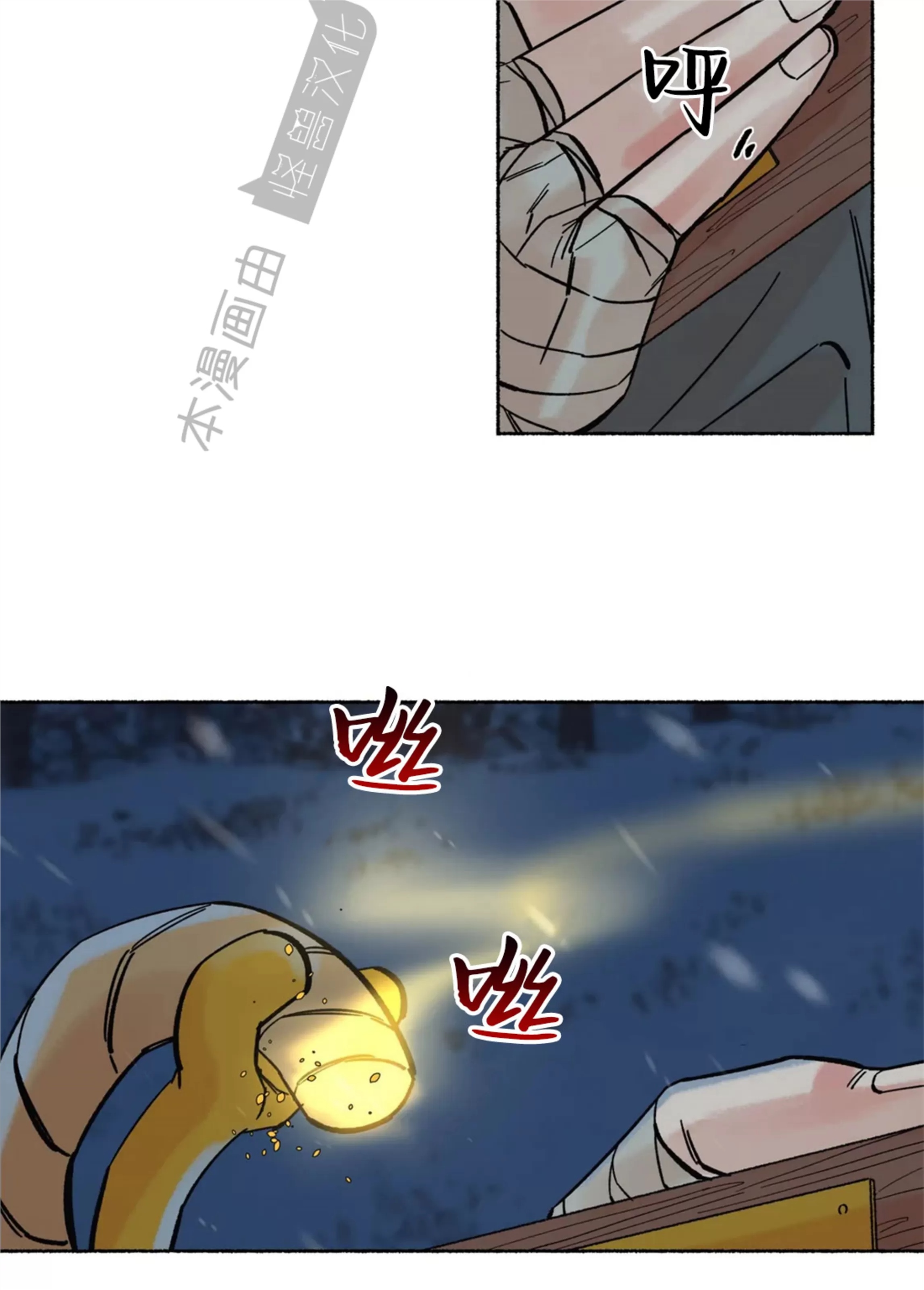 千年虎 第22话 第10页