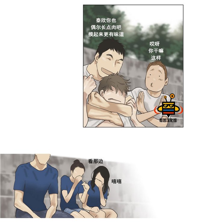 厌倦 第14话 第19页