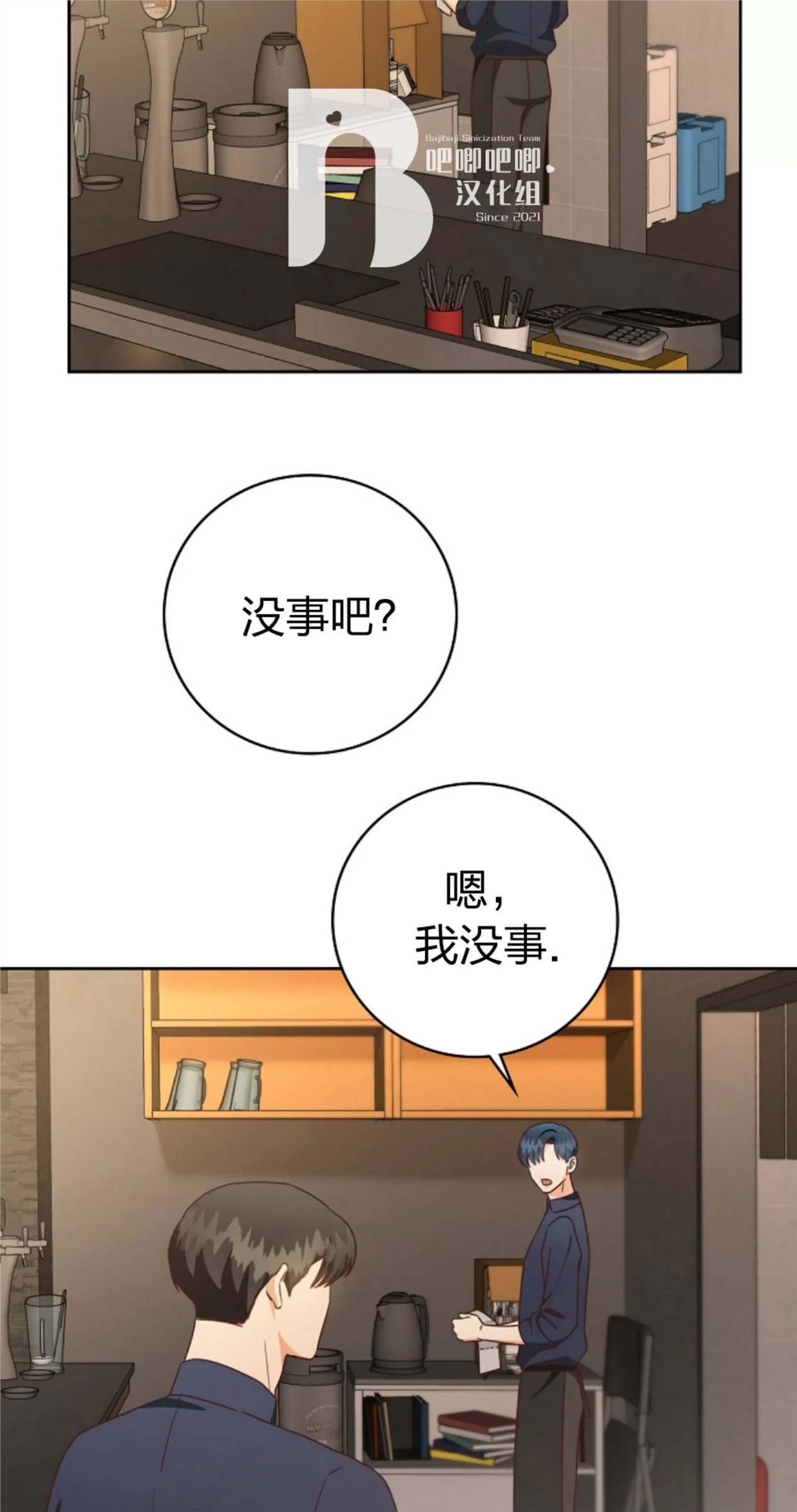 Deprive 第28话 第10页