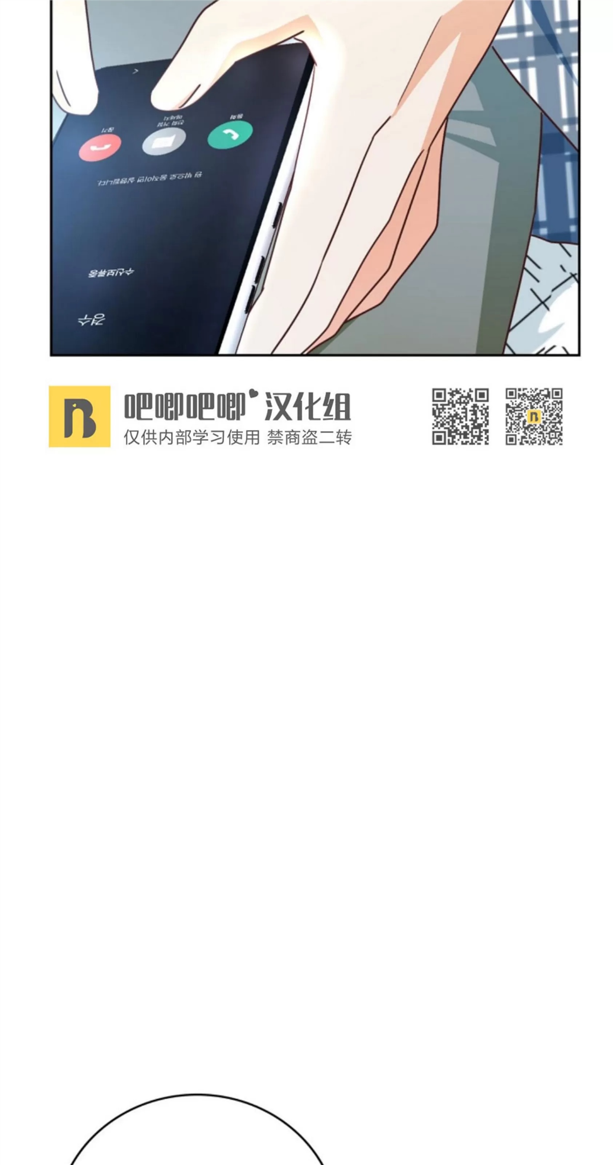 Deprive 第13话 第27页