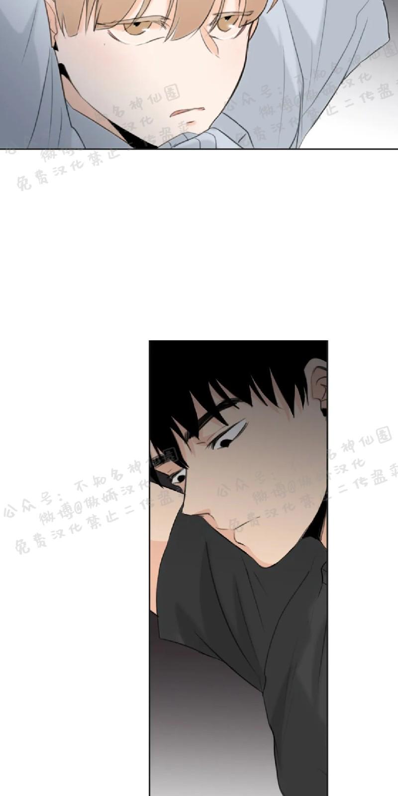 不完全变态 第17话 第26页