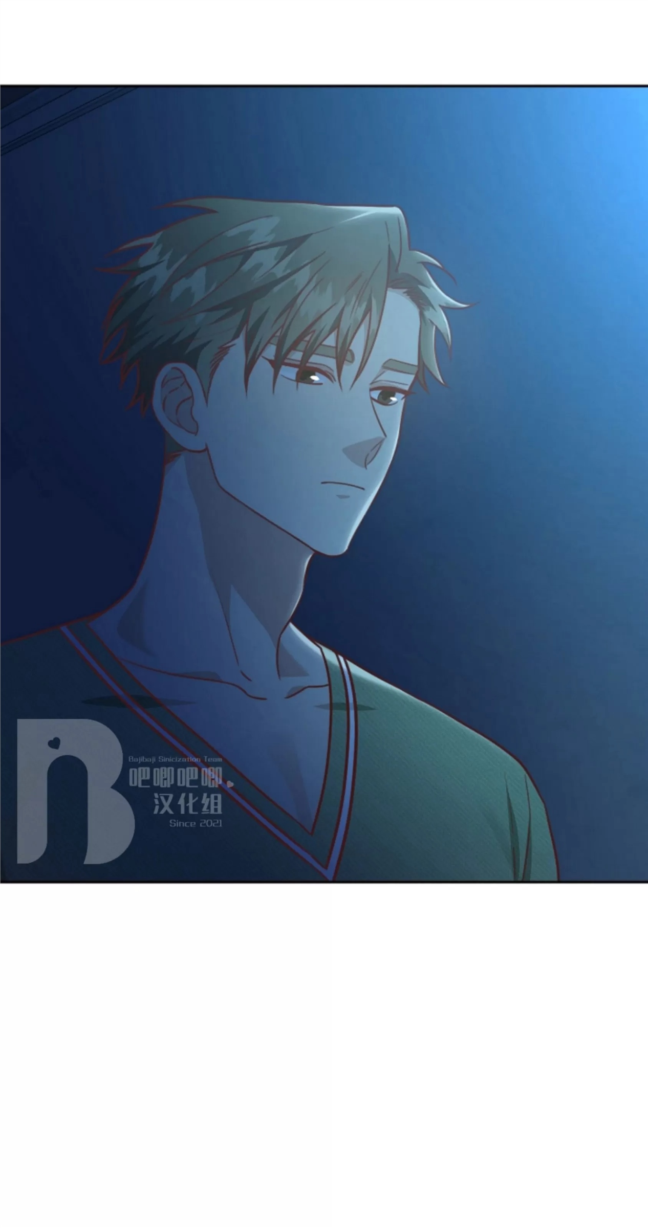 Deprive 第23话 第5页