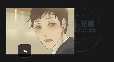 厌倦 第61话 第10页