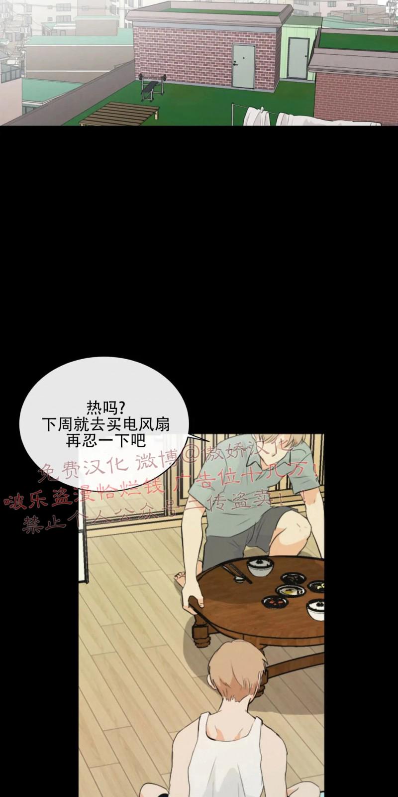 不完全变态 第46话 第3页