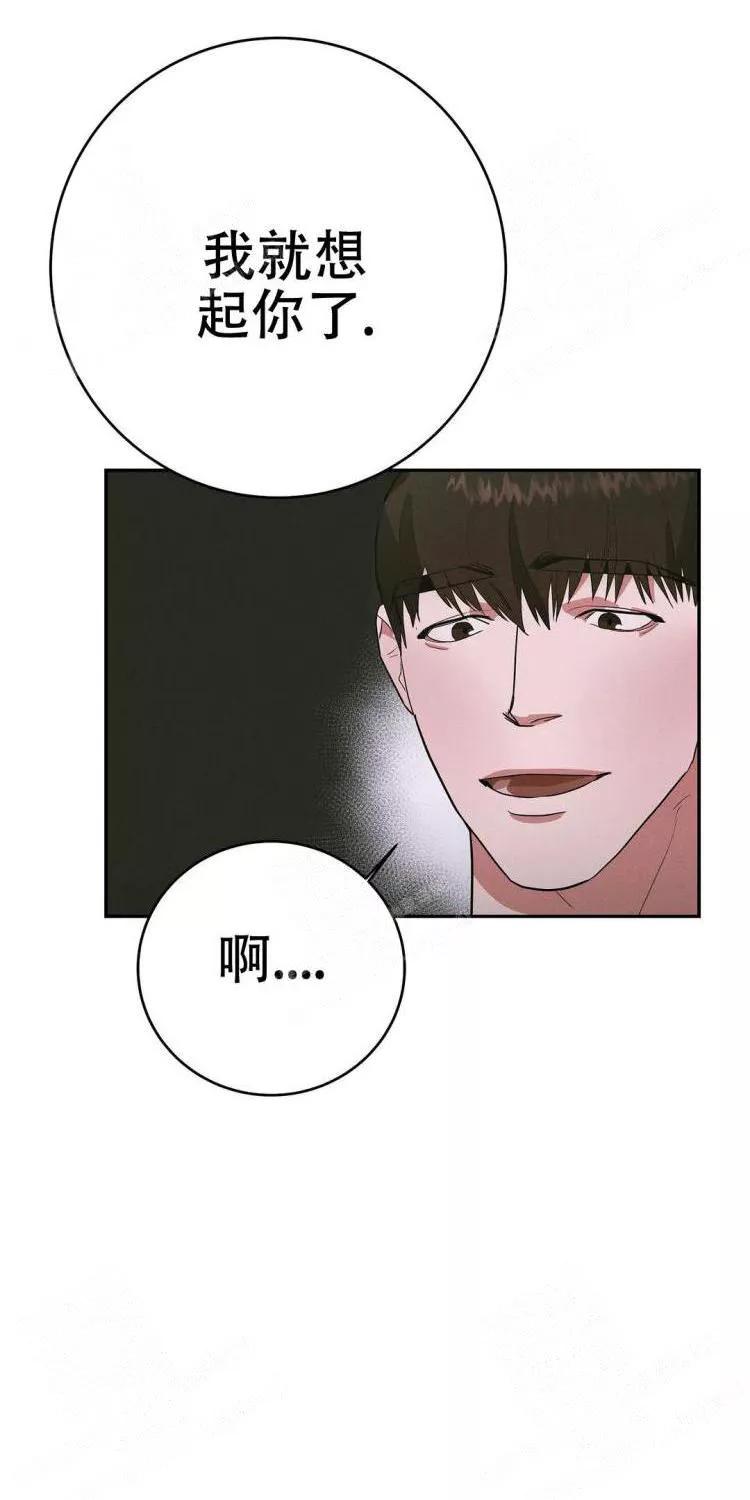 七号男人 第23话 第9页