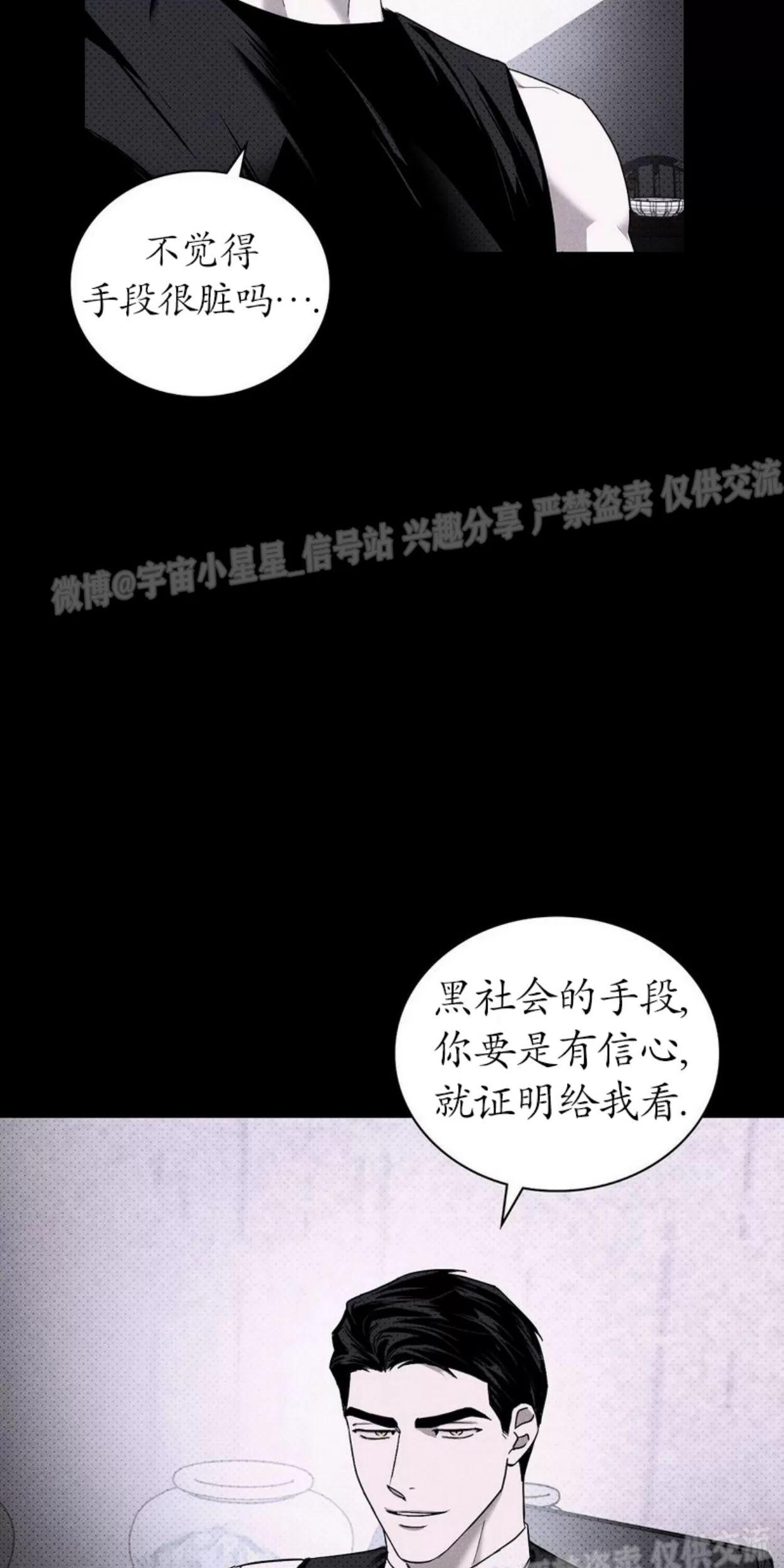 绿色镌像 第3话 第7页