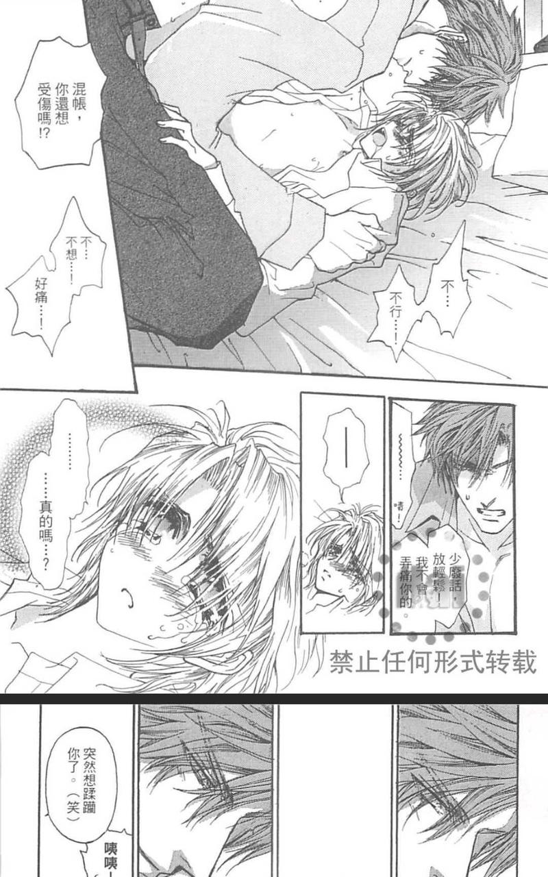 没有钱！EX 第1卷 第15页