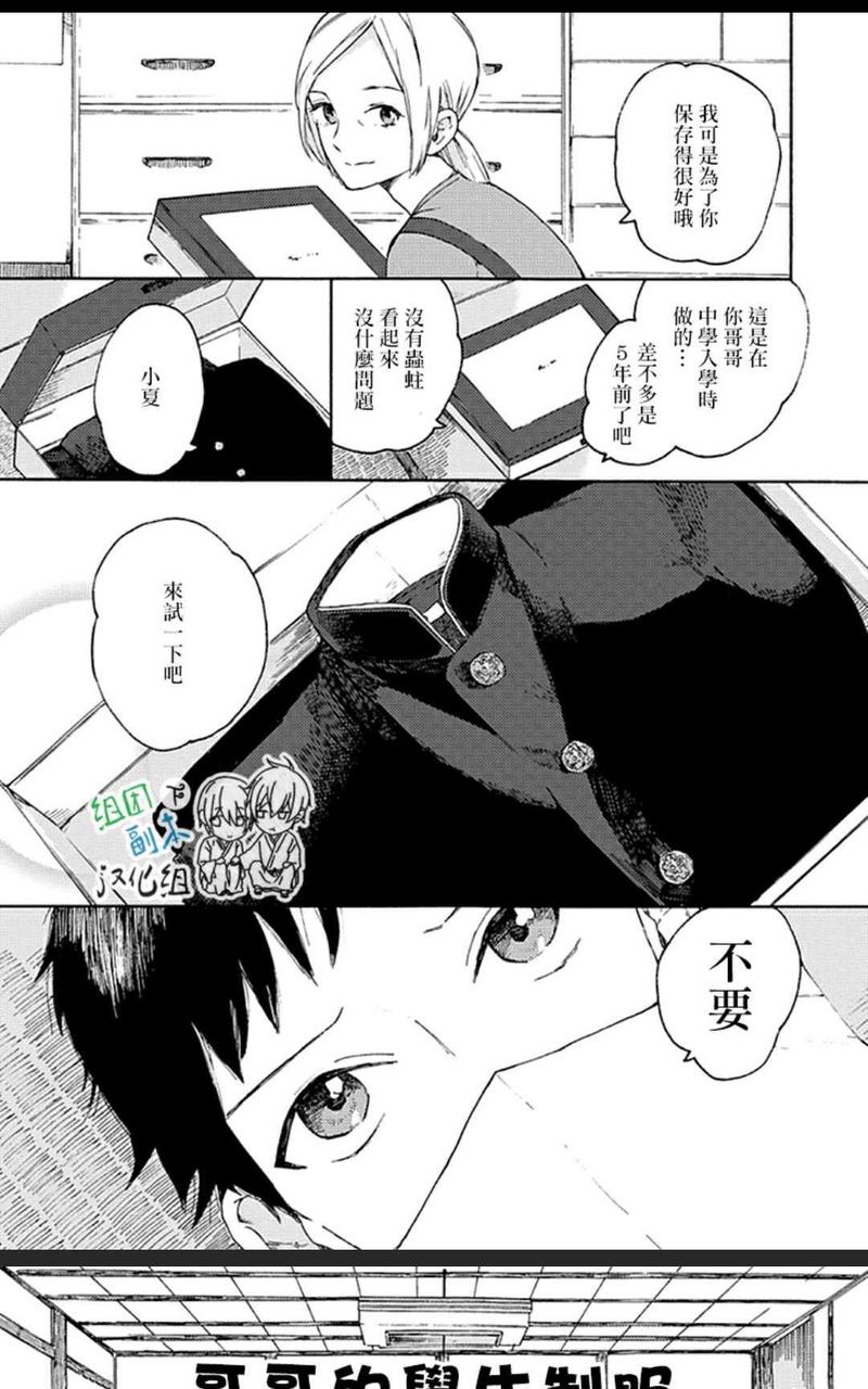 ためこう初期作品集 第1话 第15页