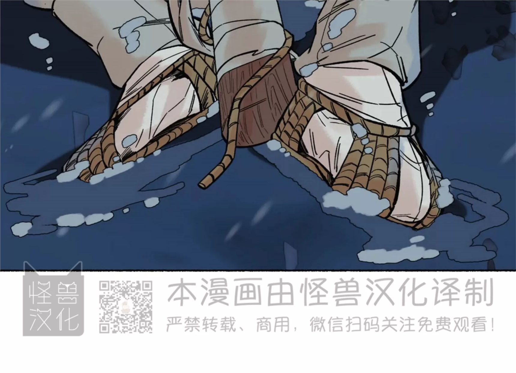 千年虎 第22话 第12页