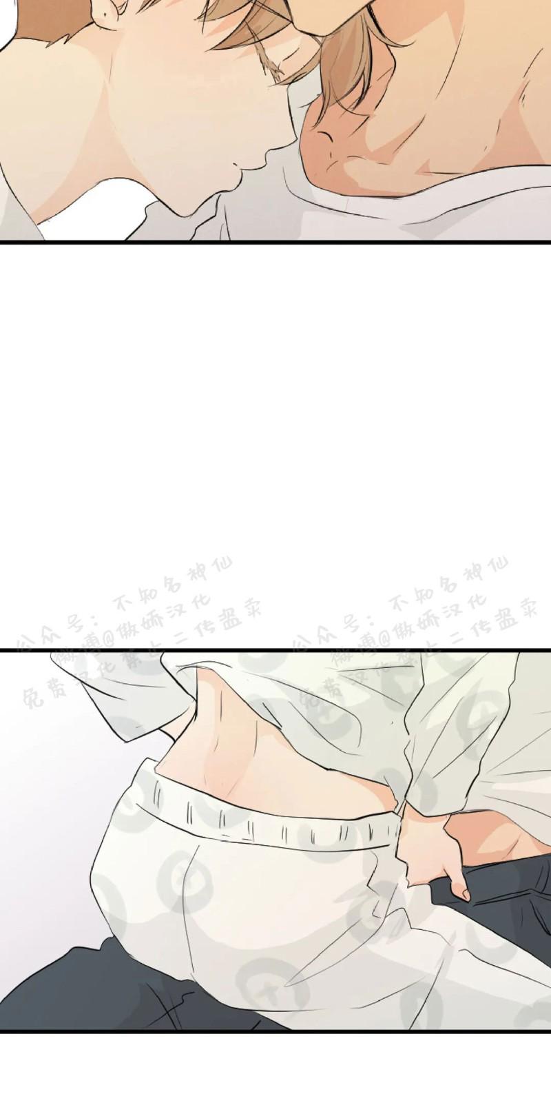 不完全变态 第48话 第6页