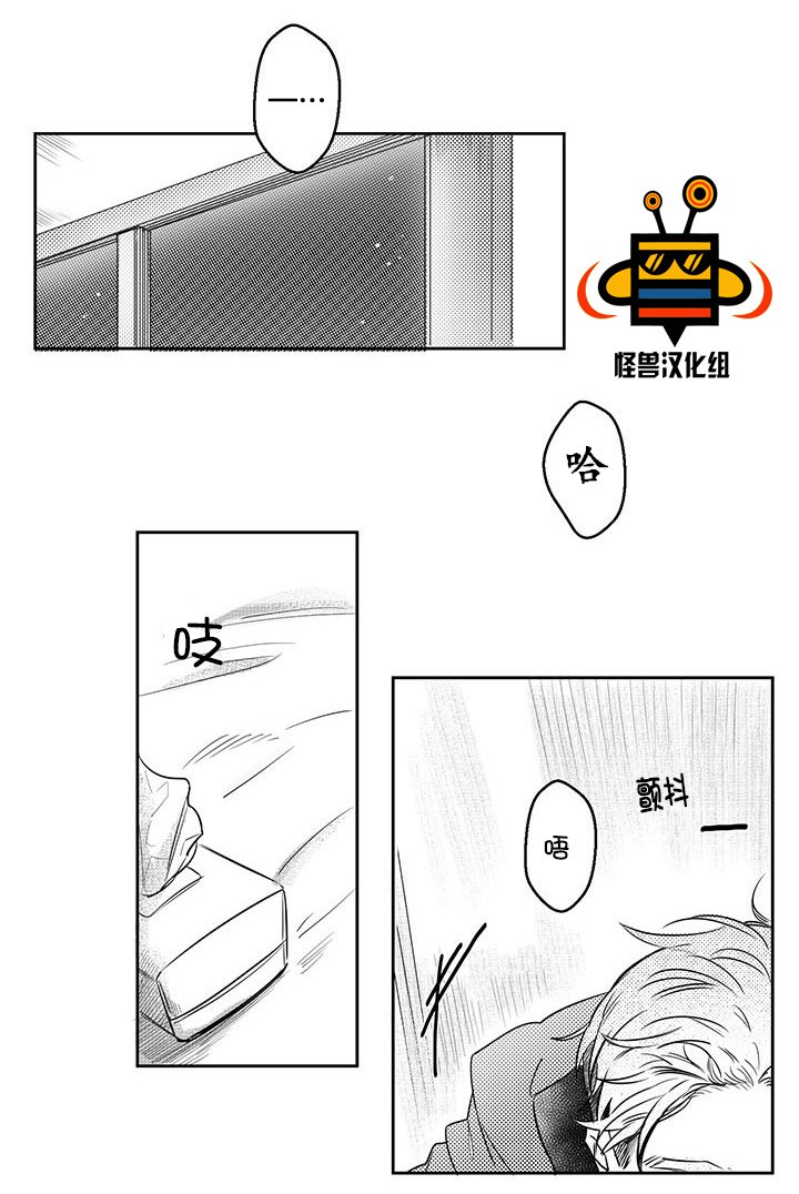 今天也在下雨 第7话 第4页