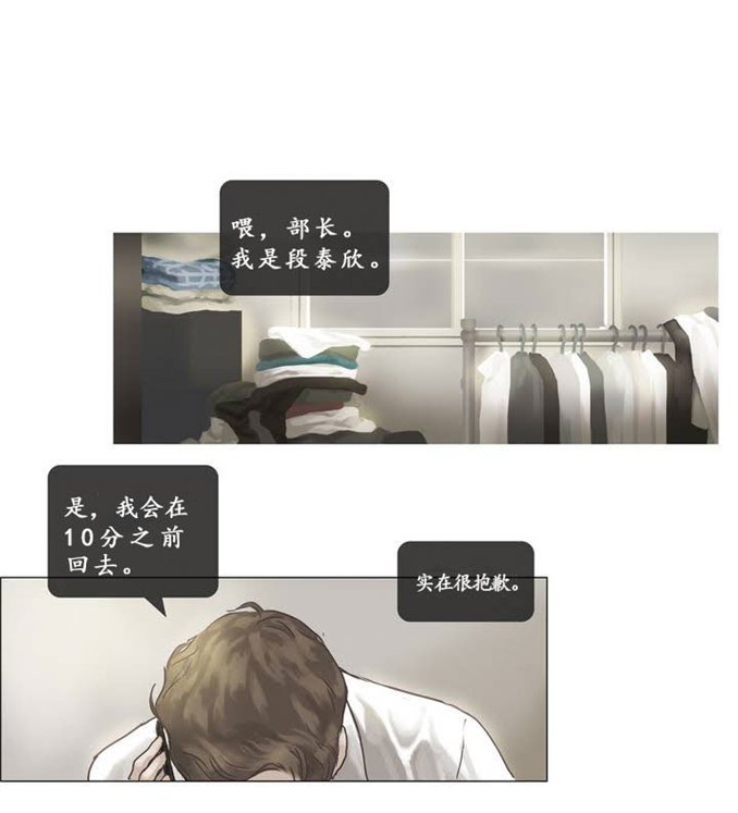 厌倦 第2话 第1页