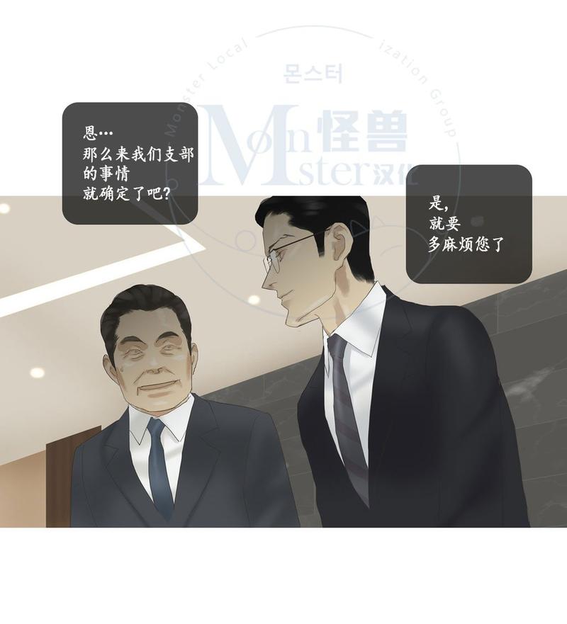 厌倦 第45话 第18页
