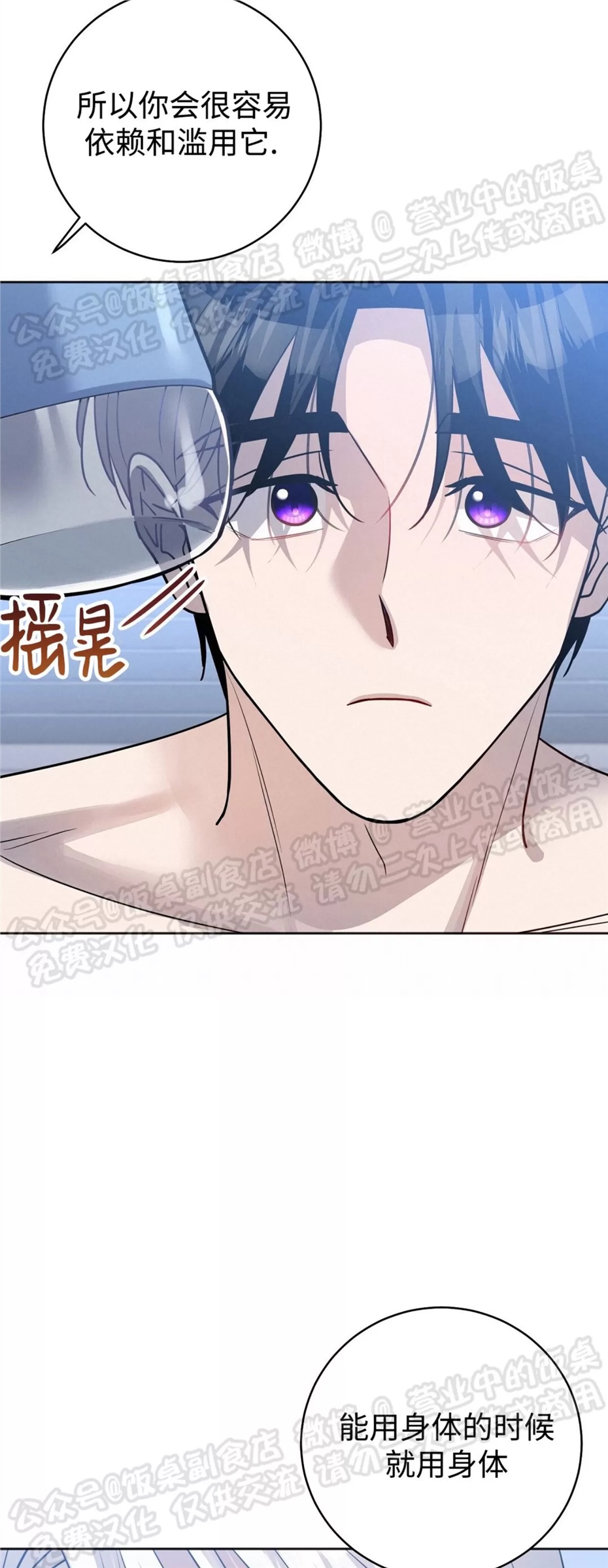 Nameless无名 第20话 第7页
