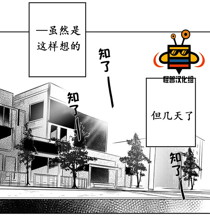 今天也在下雨 第7话 第18页