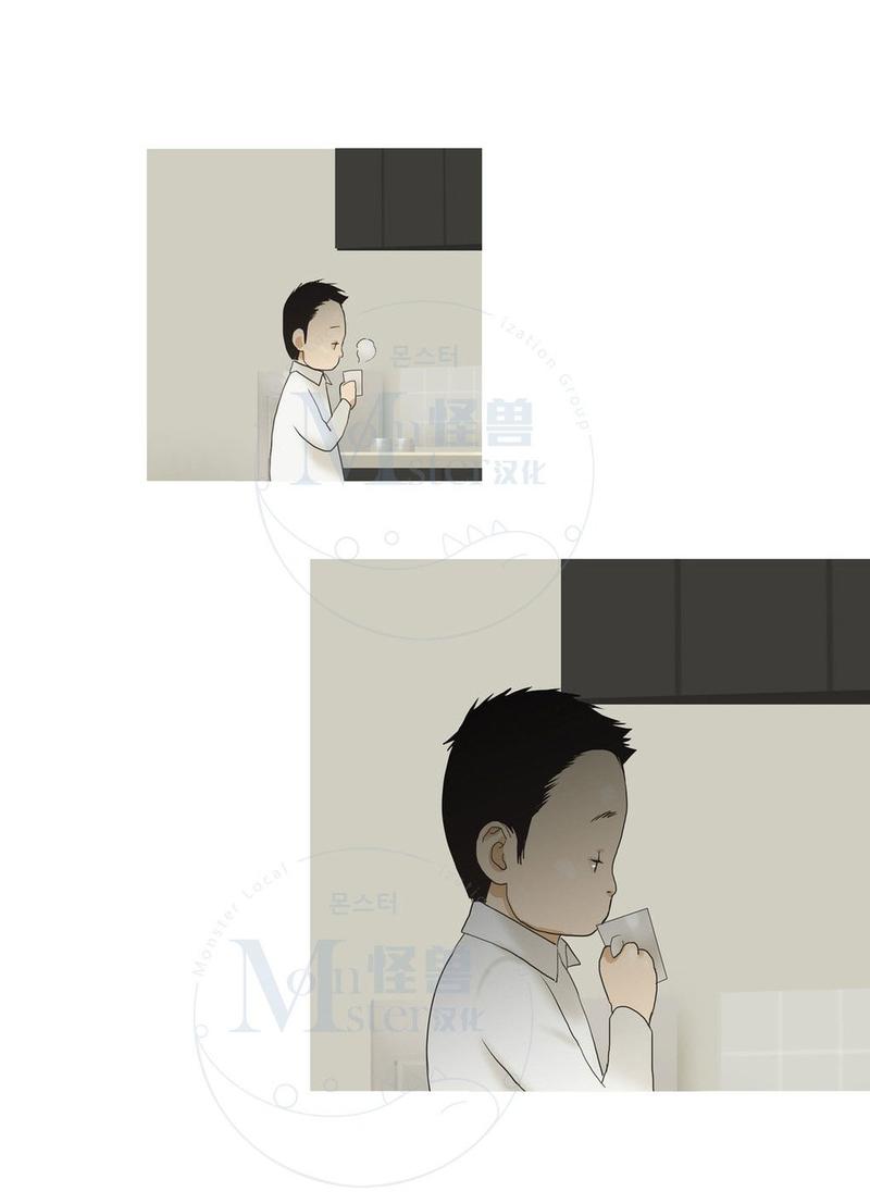 厌倦 第46话 第6页