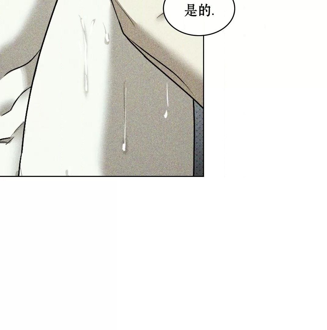 绿色镌像 第19话 第29页