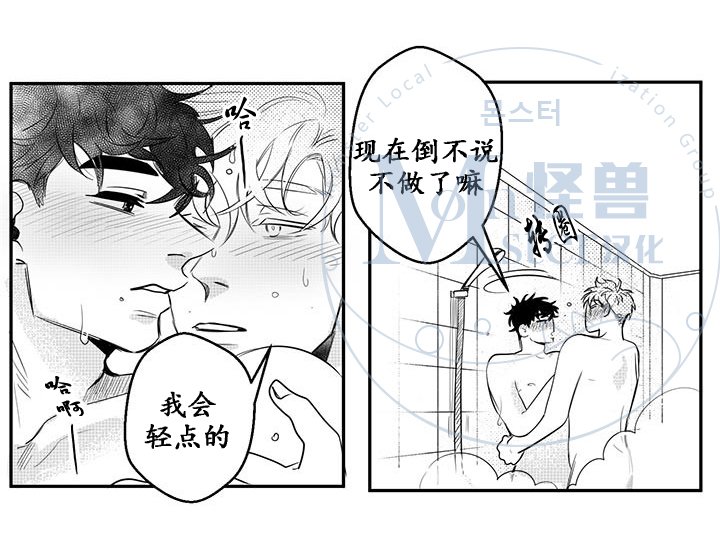 今天也在下雨 第12话 第5页