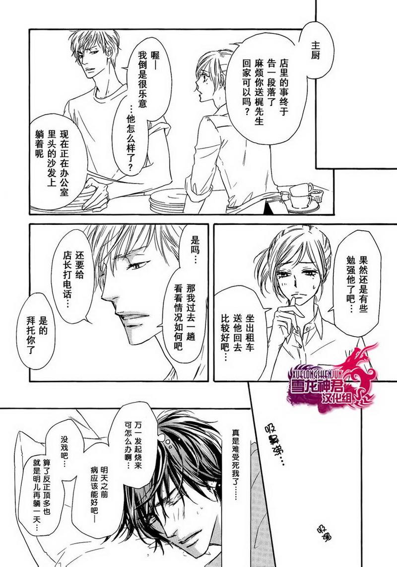 Marble 第10话 第7页
