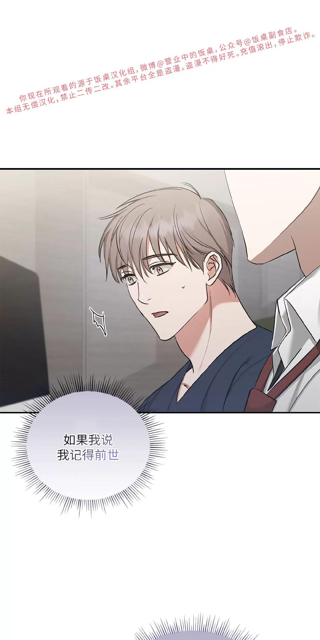 空白痕迹 第8话 第26页