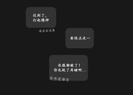 厌倦 第16话 第13页