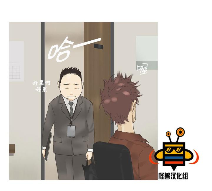 厌倦 第37话 第20页