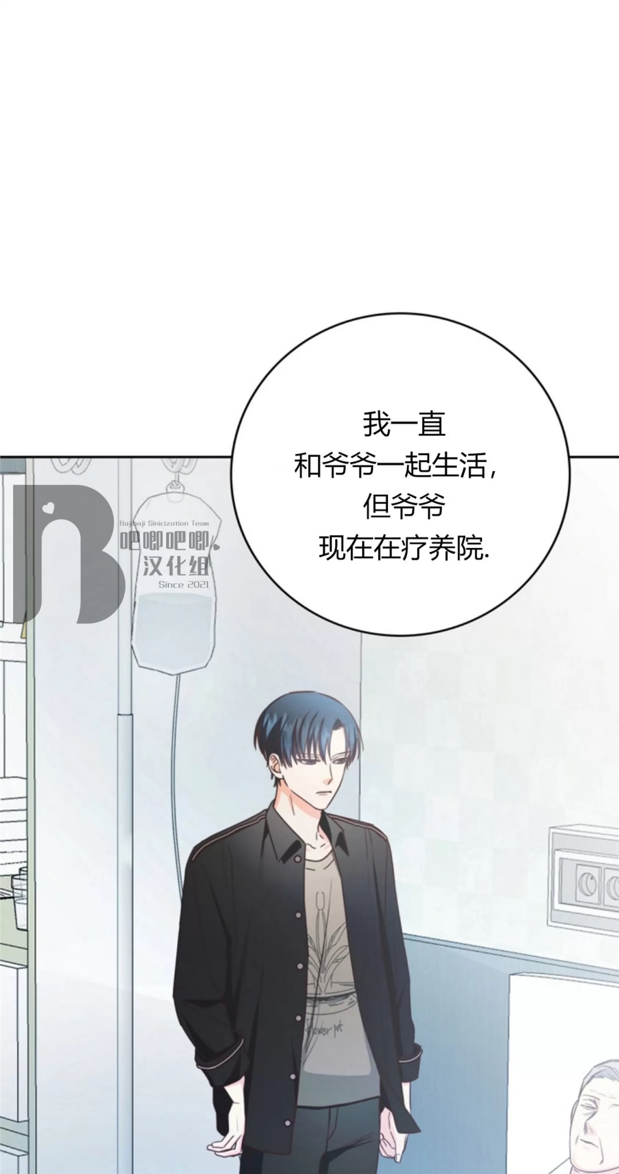 Deprive 第11话 第14页
