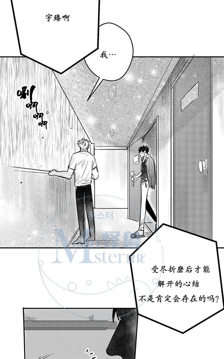今天也在下雨 第14话 第18页