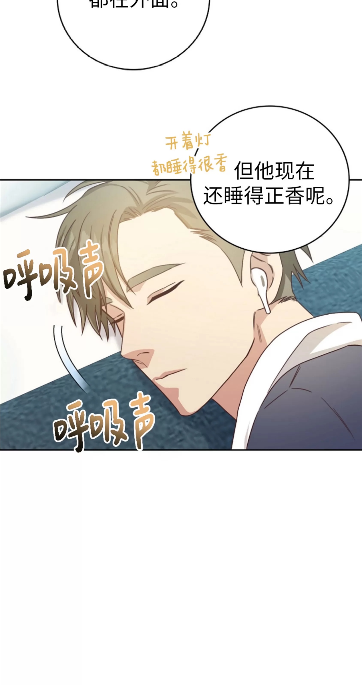 Deprive 第09话 第9页