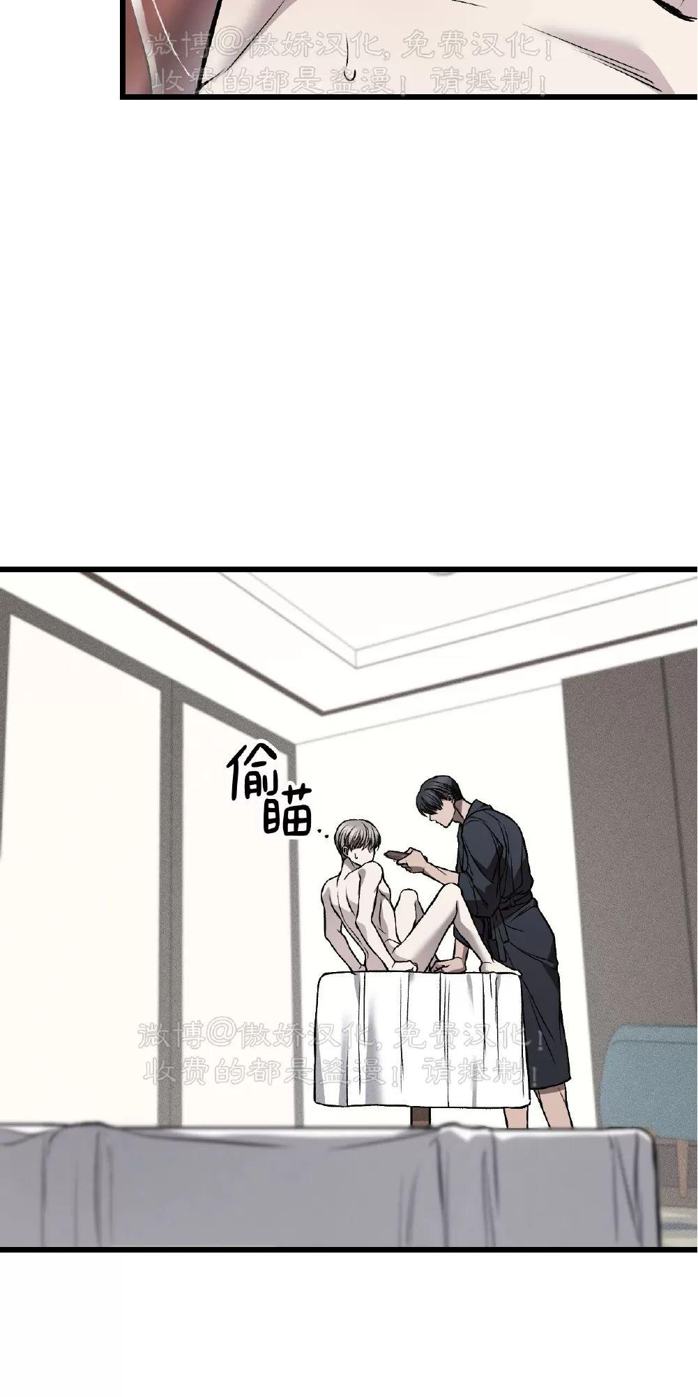 肮脏的XX 第11话 第5页