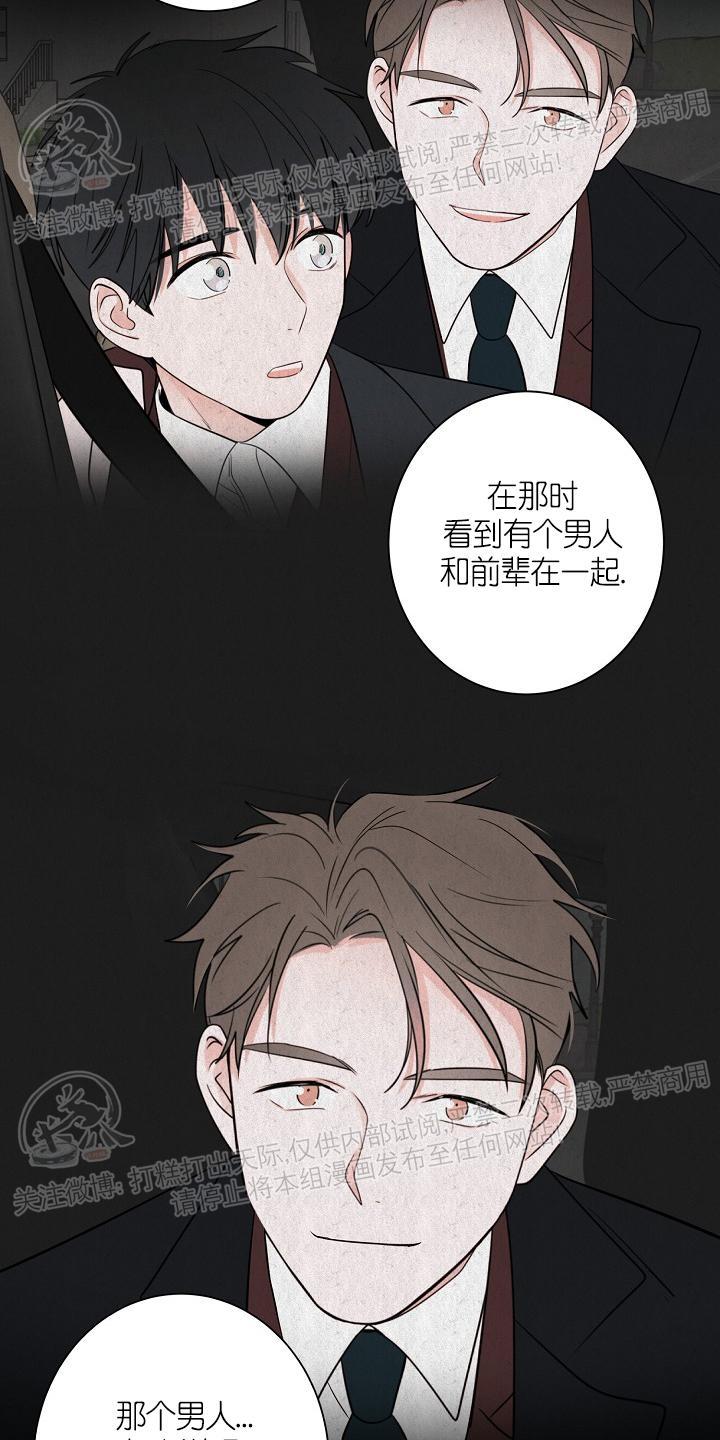 前辈！和我谈谈吧！ 第13话 第22页