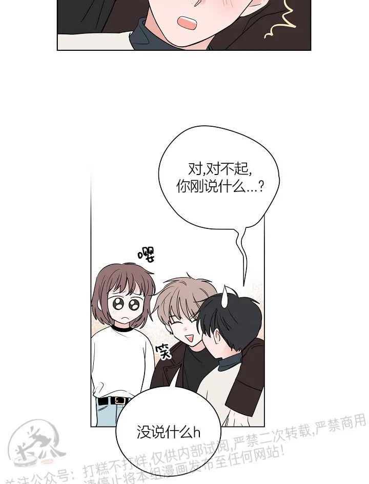 前辈！和我谈谈吧！ 第10话 第9页
