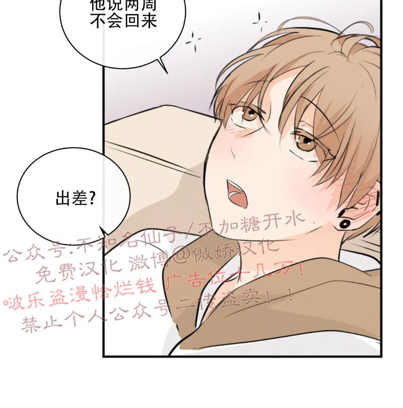 不完全变态 第34话 第15页