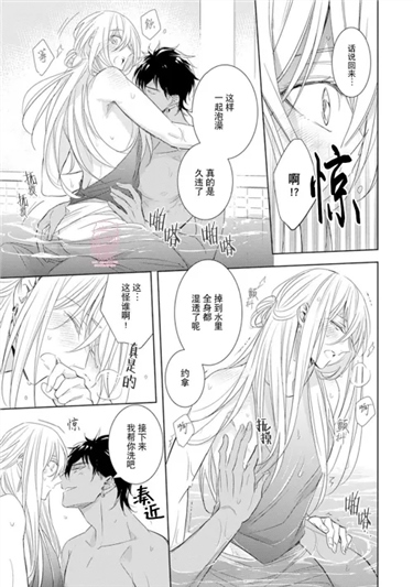 亡国的爱玛侬 第02话 第30页