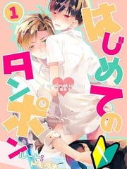 生理男子 封面