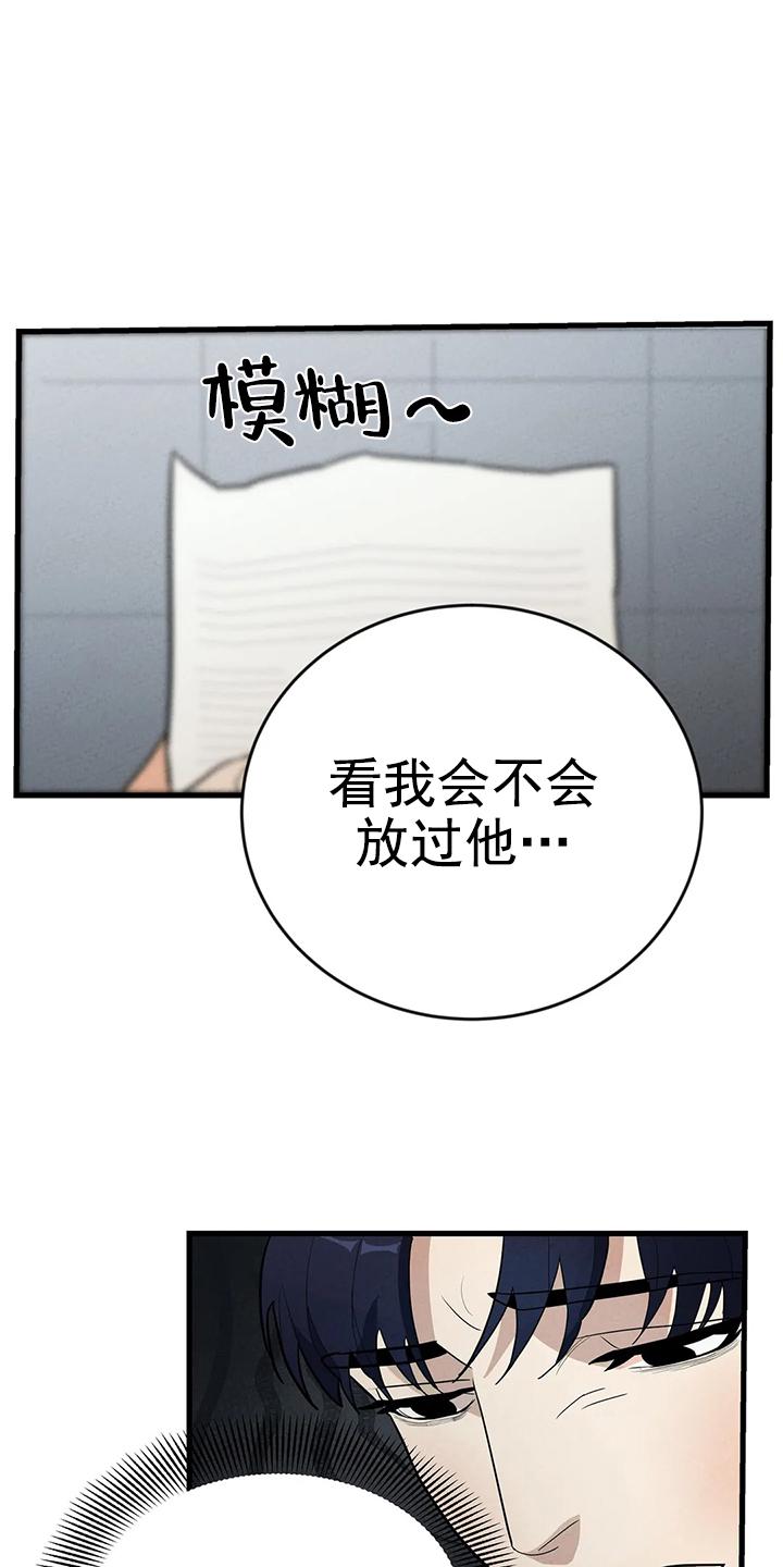 七号男人 第6话 第18页