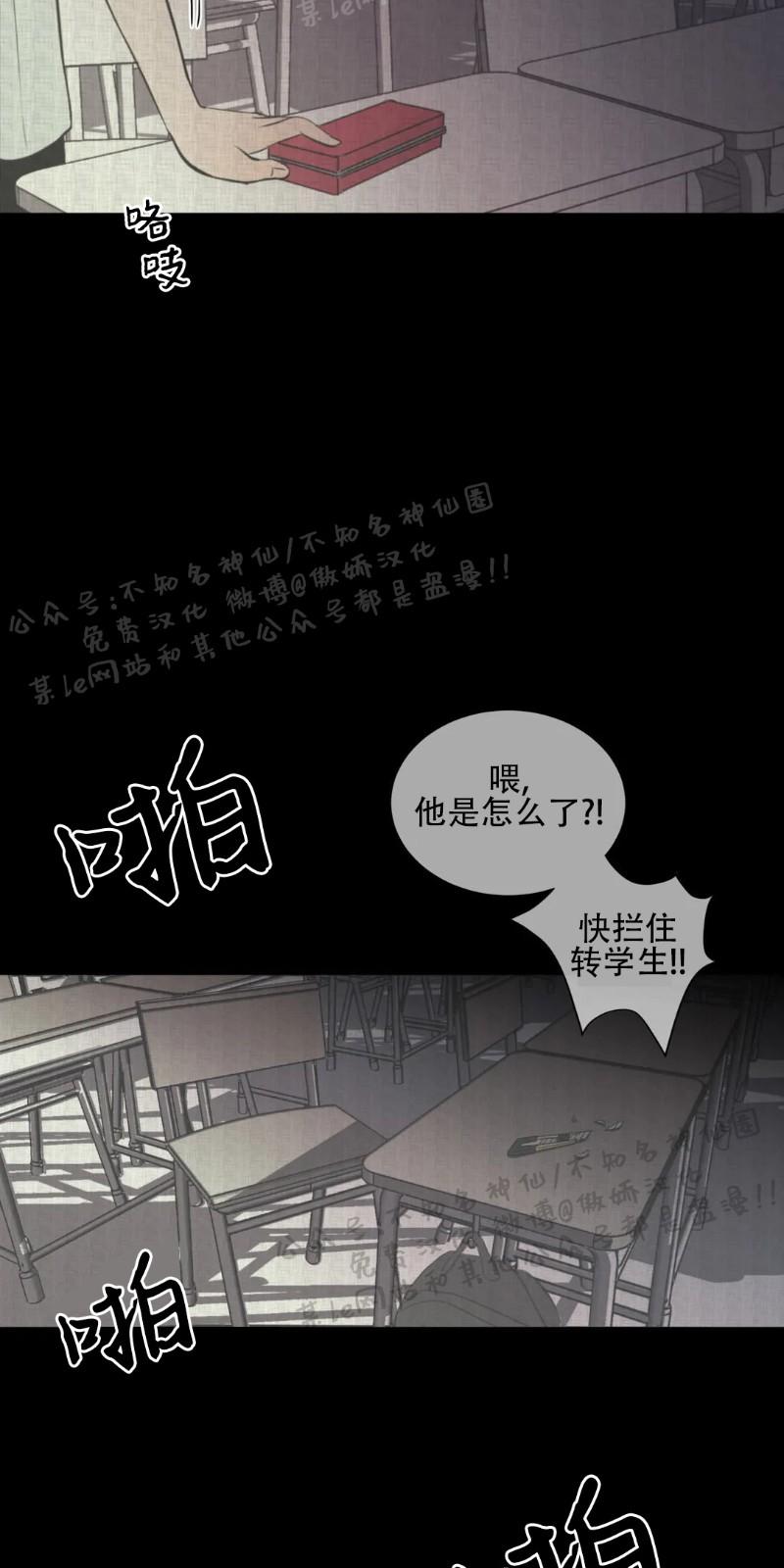 不完全变态 第27话 第5页
