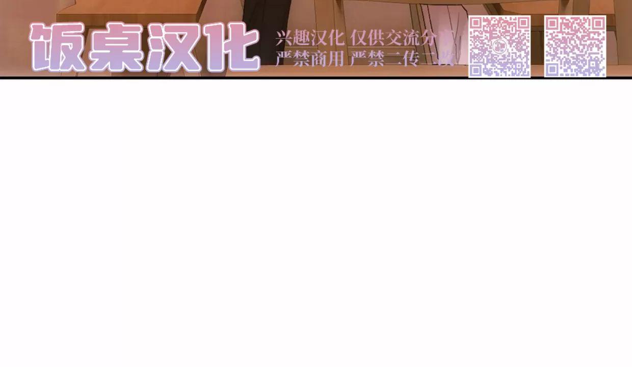 我们的转世 第10话 第16页