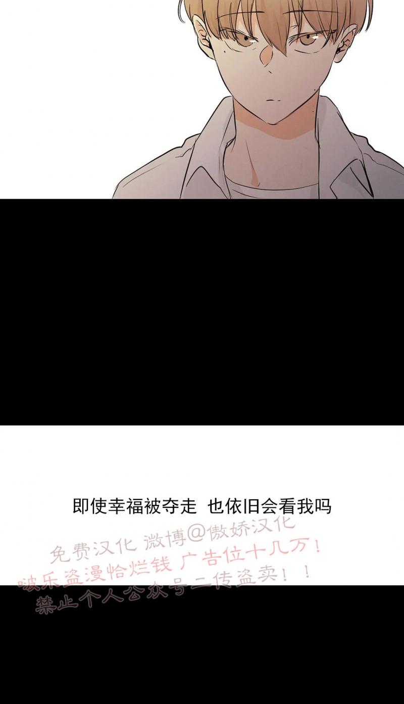 不完全变态 第53话 第29页