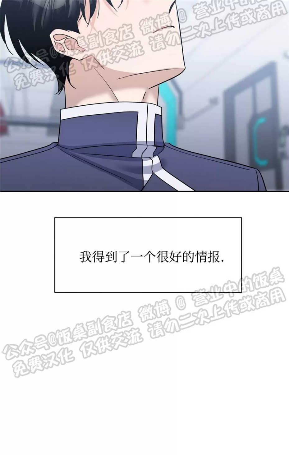 Nameless无名 第07话 第25页
