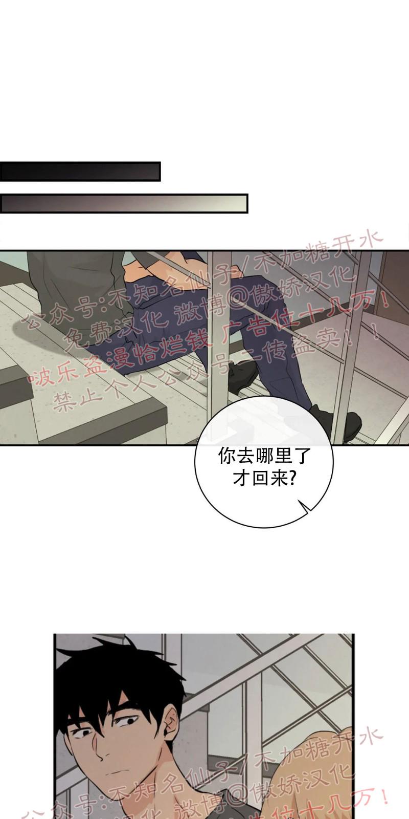 不完全变态 第51话 第15页
