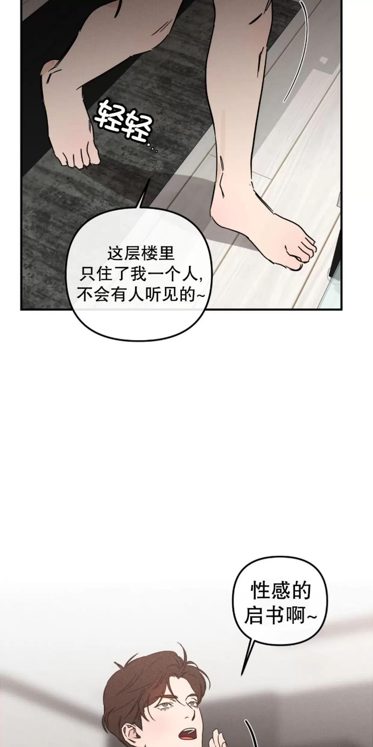 明泰小子卷死他 第9话 第12页