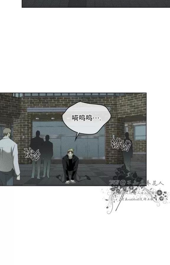 绿色镌像 第23话 第15页