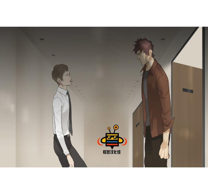 厌倦 第34话 第4页